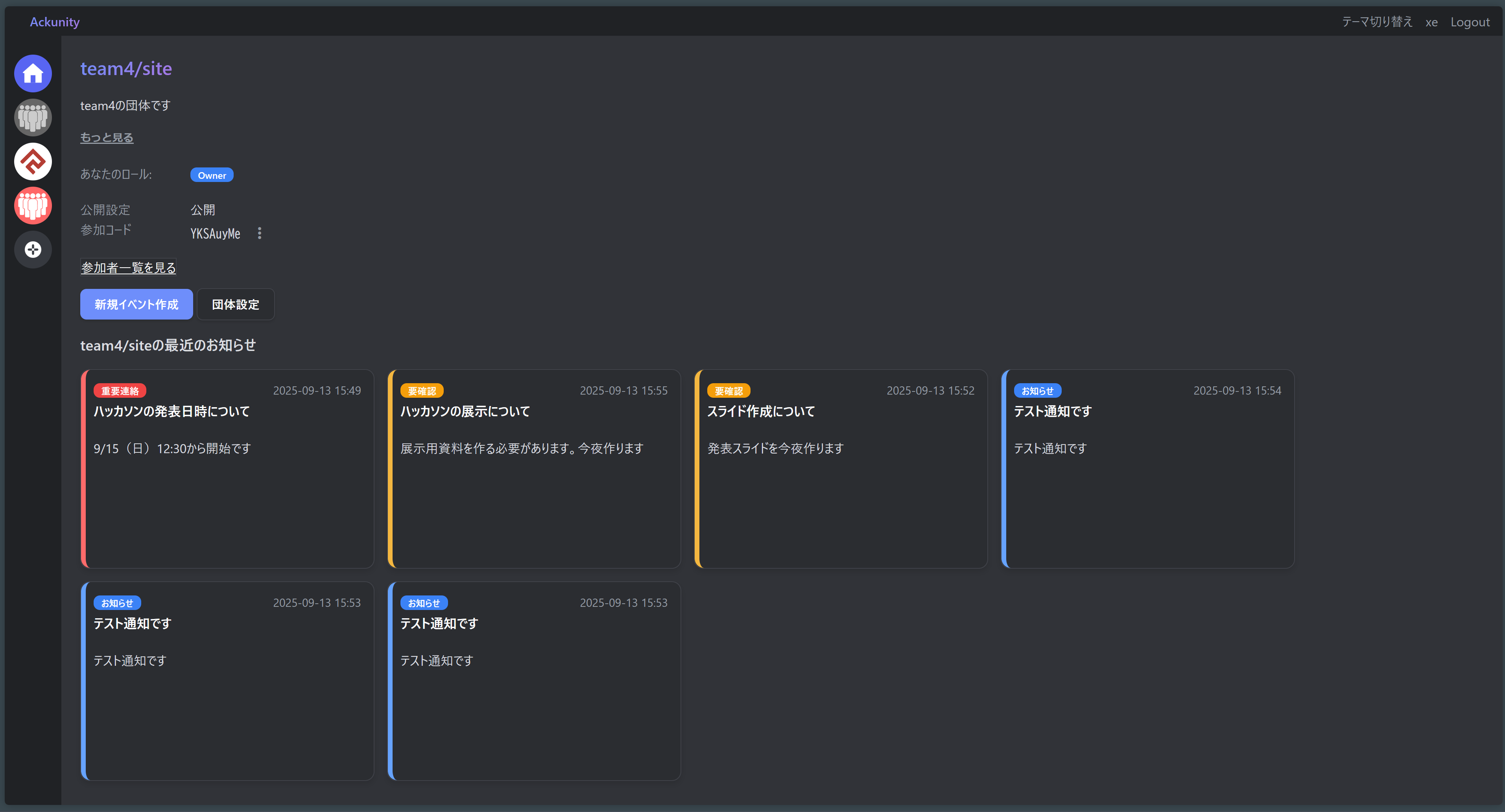 ackunity プロジェクト画像